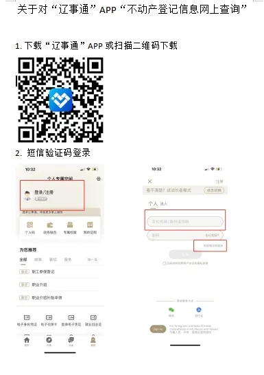 2025沈阳沈北新区义务教育阶段学生春季转学通知（4）