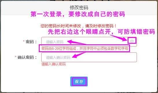 陕西高中学业水平合格性考试网上报名流程步骤图（3）