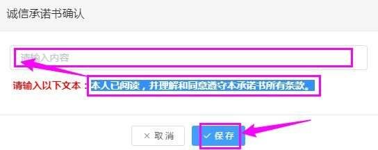 陕西高中学业水平合格性考试网上报名流程步骤图（6）