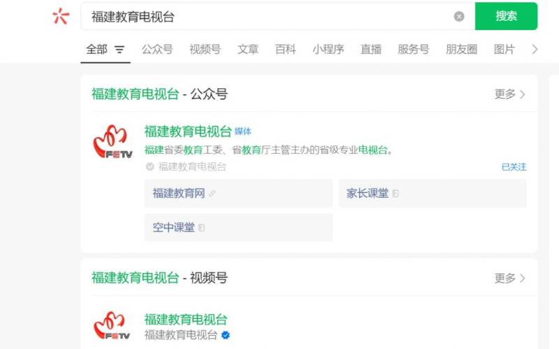 2025福建开学家长第一课重播时间+重播入口（2）
