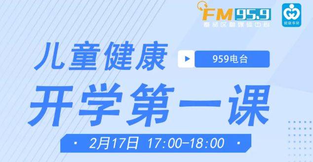 上海开学第一课直播时间一览2025(2) 上海开学第一课直播时间一览2025(2)