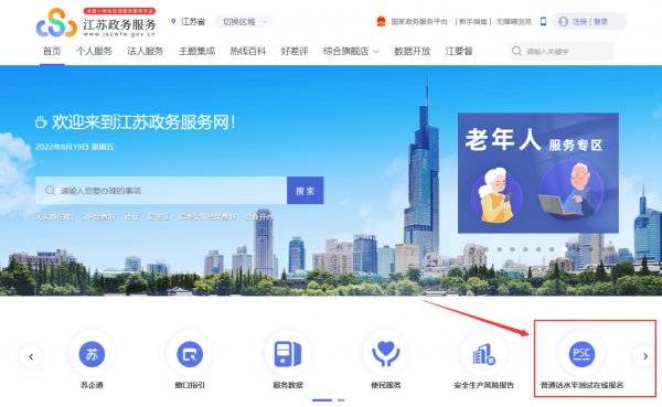 2025年南通普通话报名入口(附流程)(2) 2025年南通普通话报名入口(附流程)(2)