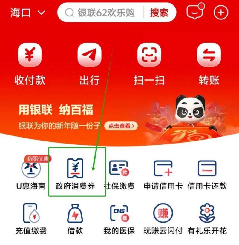 2025海南3c手机补贴苏宁易购购买流程（时间+金额+流程）