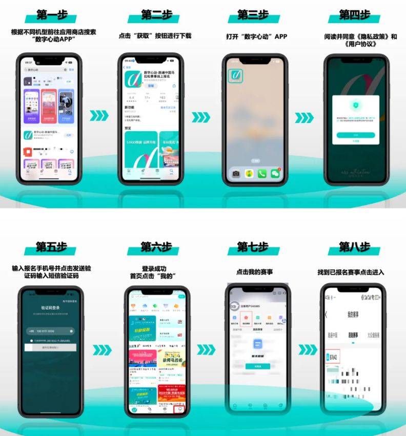 2025重庆女子半程马拉松参赛号查询时间+入口+分区依据（2）