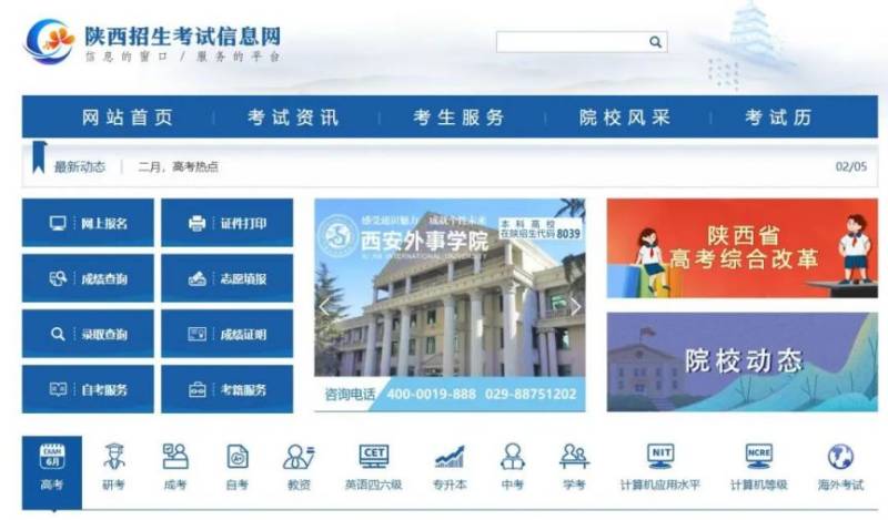2025陕西省普通高中学业水平合格性考试报名时间及地点(2) 2025陕西省普通高中学业水平合格性考试报名时间及地点(2)