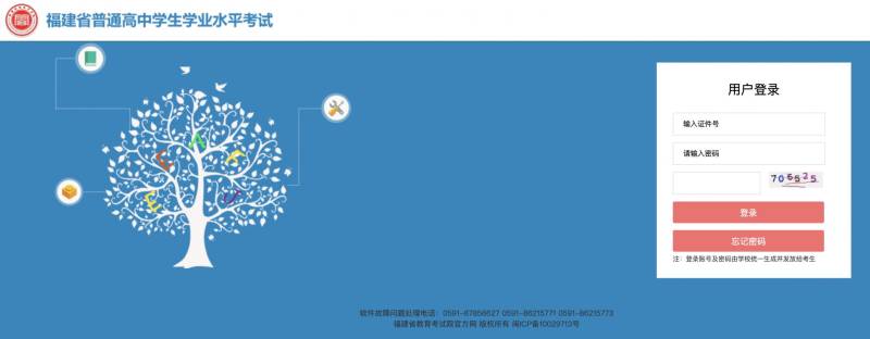 2024年福州学考成绩什么时候出来
