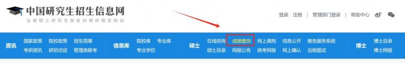 2025黑龙江省考研初试成绩公布时间