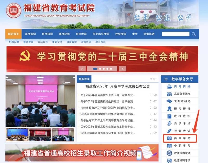 2025福州高中学业水平考试成绩公布（最新消息）