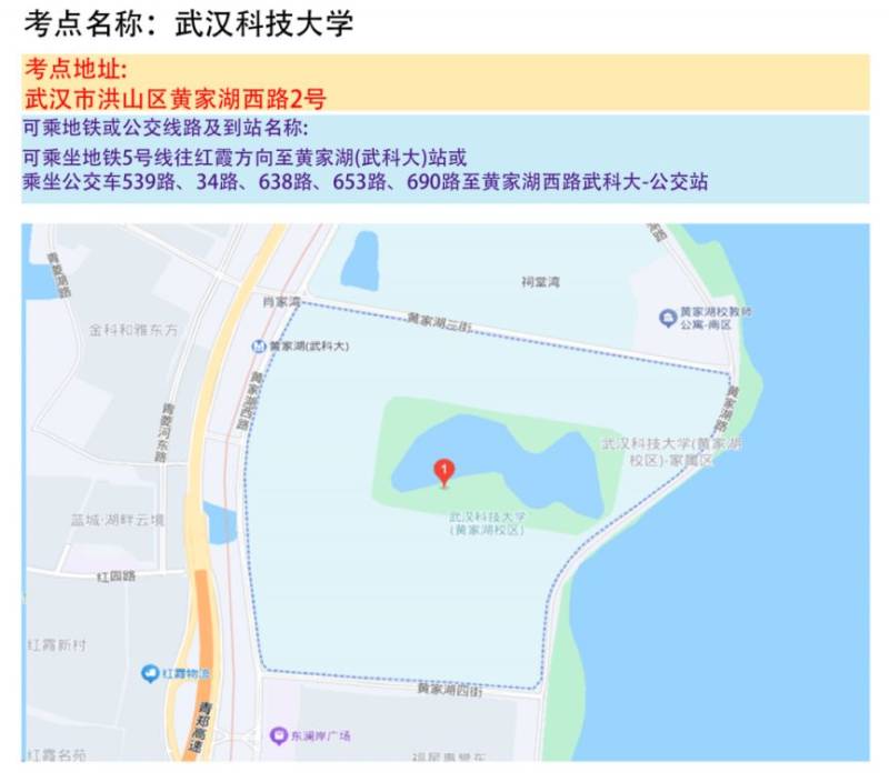 2025湖北省选调生招录考试笔试温馨提示（准考证打印+时间+考点）（5）