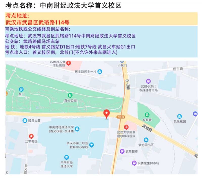 2025湖北省选调生招录考试笔试温馨提示（准考证打印+时间+考点）（3）
