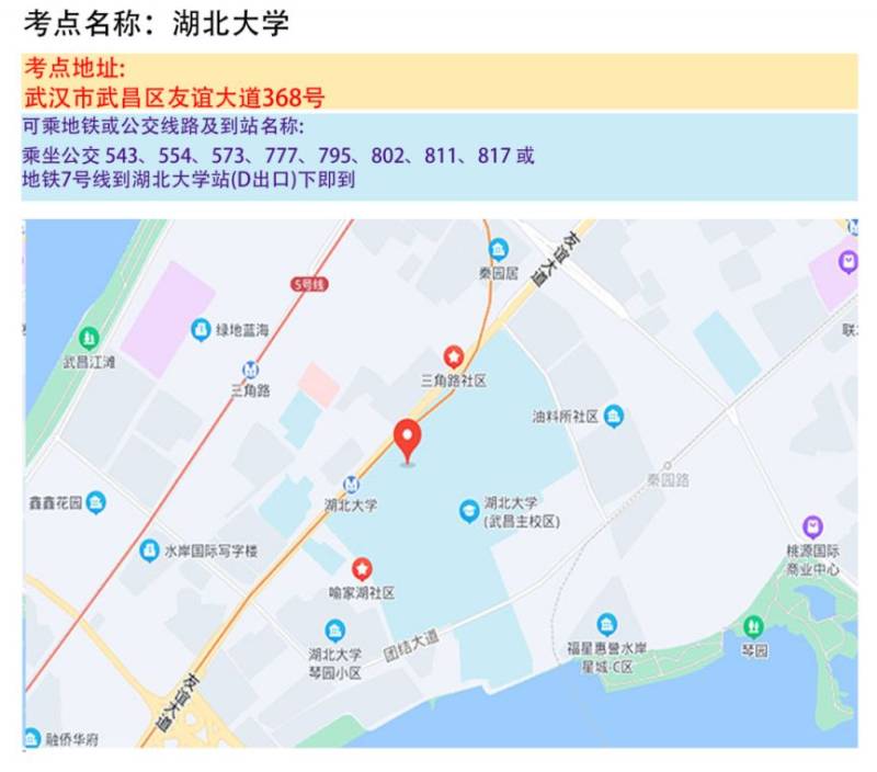 2025湖北省选调生招录考试笔试温馨提示（准考证打印+时间+考点）（4）