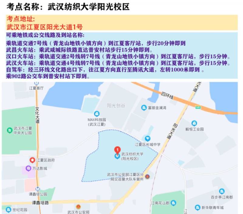 2025湖北省选调生招录考试笔试温馨提示（准考证打印+时间+考点）（6）