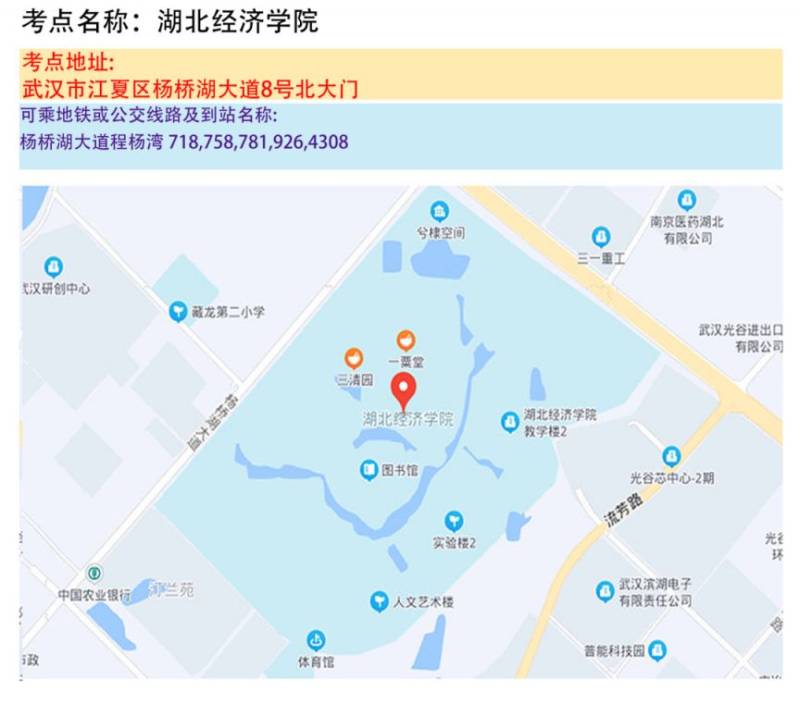 2025湖北省选调生招录考试笔试温馨提示（准考证打印+时间+考点）（7）