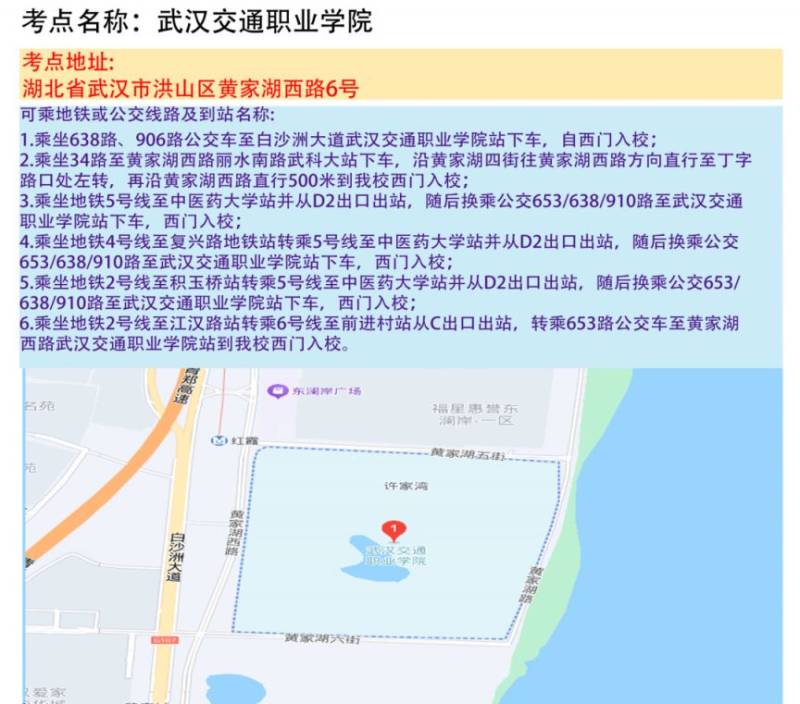 2025湖北省选调生招录考试笔试温馨提示（准考证打印+时间+考点）（8）