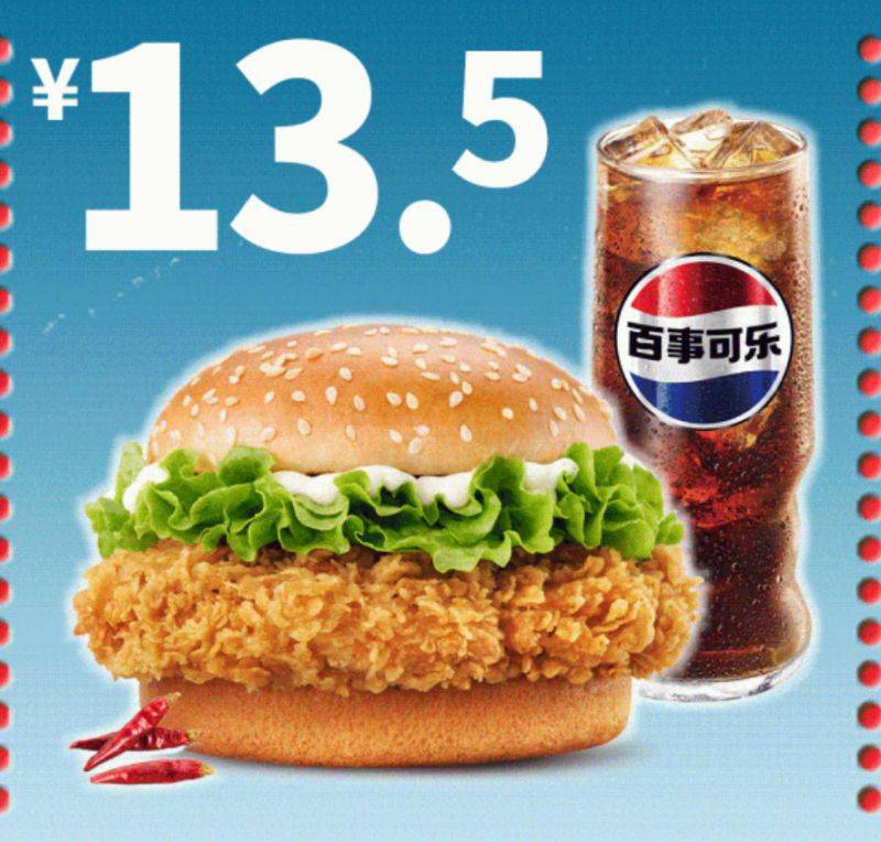 肯德基会员10周年主食特惠活动（活动时间+餐品）