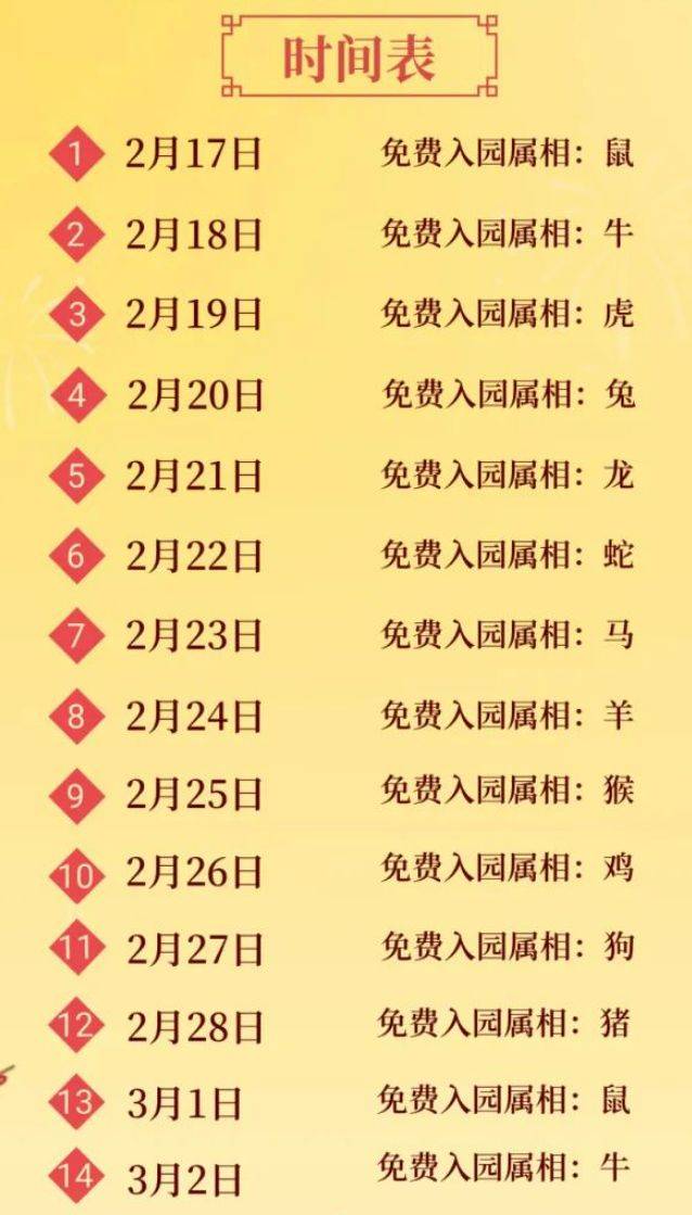 淄博玉黛湖花灯十二属相免费观灯活动时间