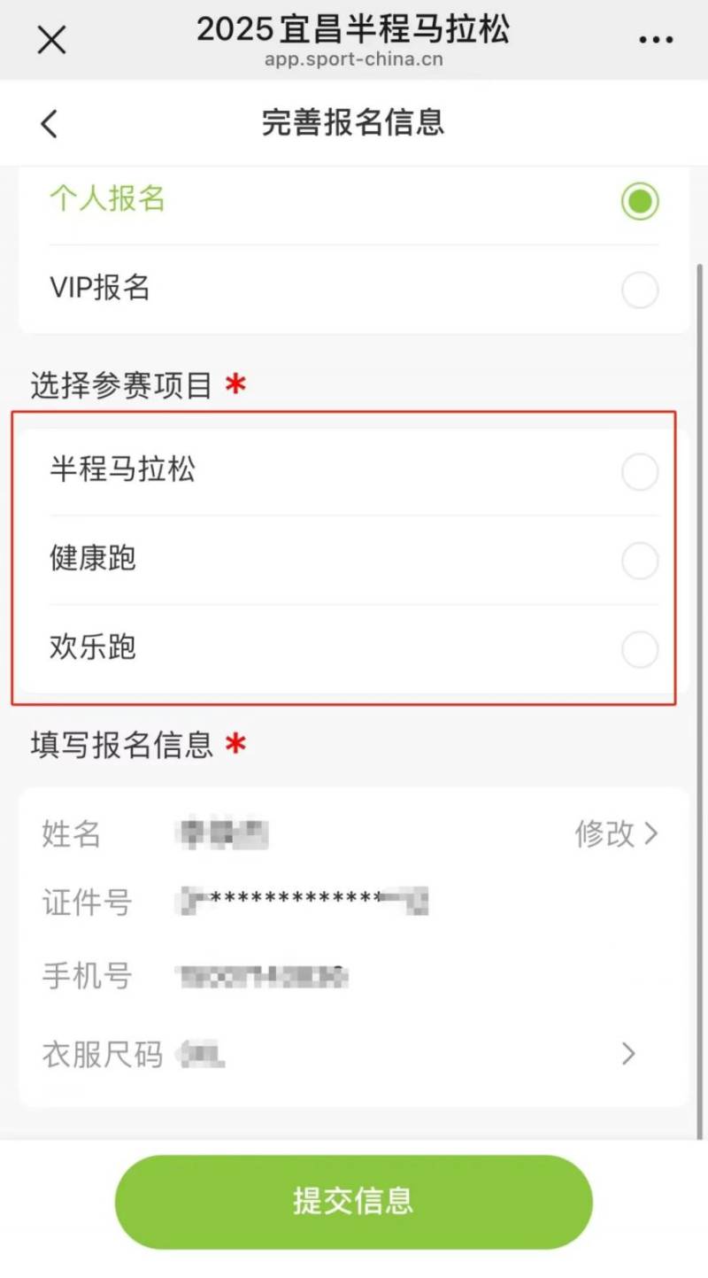 2025宜昌半程马拉松报名攻略(时间+地点+入口)(3) 2025宜昌半程马拉松报名攻略(时间+地点+入口)(3)