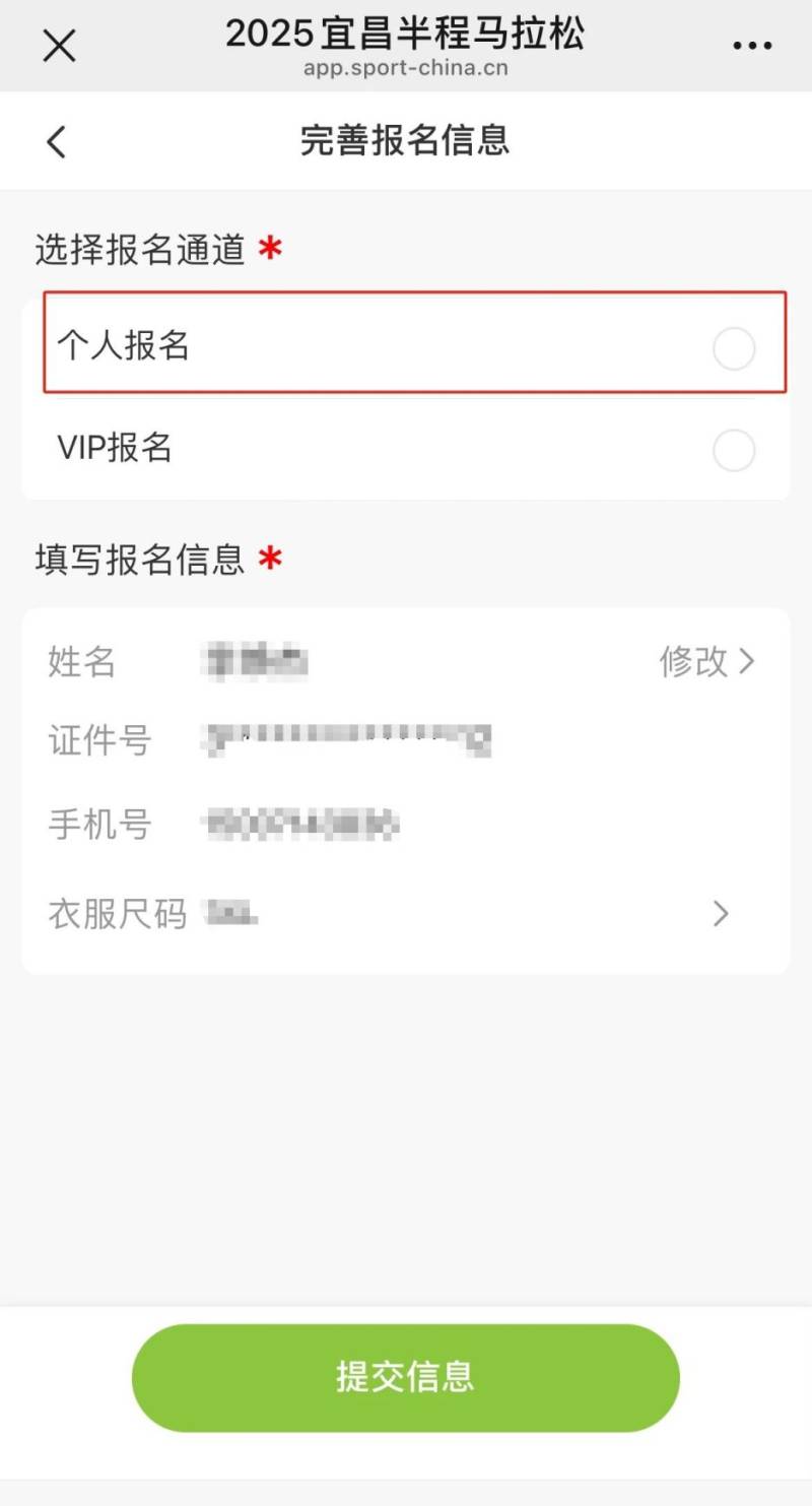 2025宜昌半程马拉松报名攻略(时间+地点+入口)(2) 2025宜昌半程马拉松报名攻略(时间+地点+入口)(2)