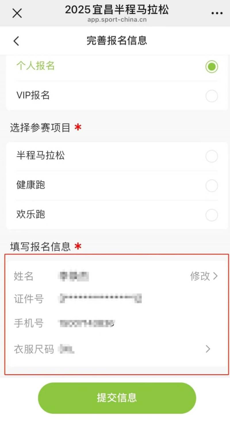 2025宜昌半程马拉松报名攻略(时间+地点+入口)(4) 2025宜昌半程马拉松报名攻略(时间+地点+入口)(4)