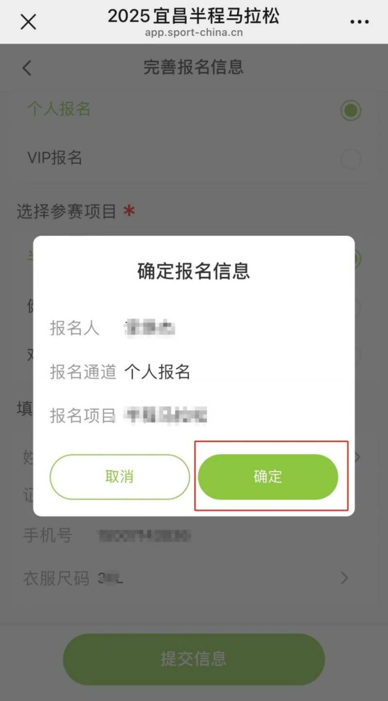 2025宜昌半程马拉松报名攻略(时间+地点+入口)(5) 2025宜昌半程马拉松报名攻略(时间+地点+入口)(5)