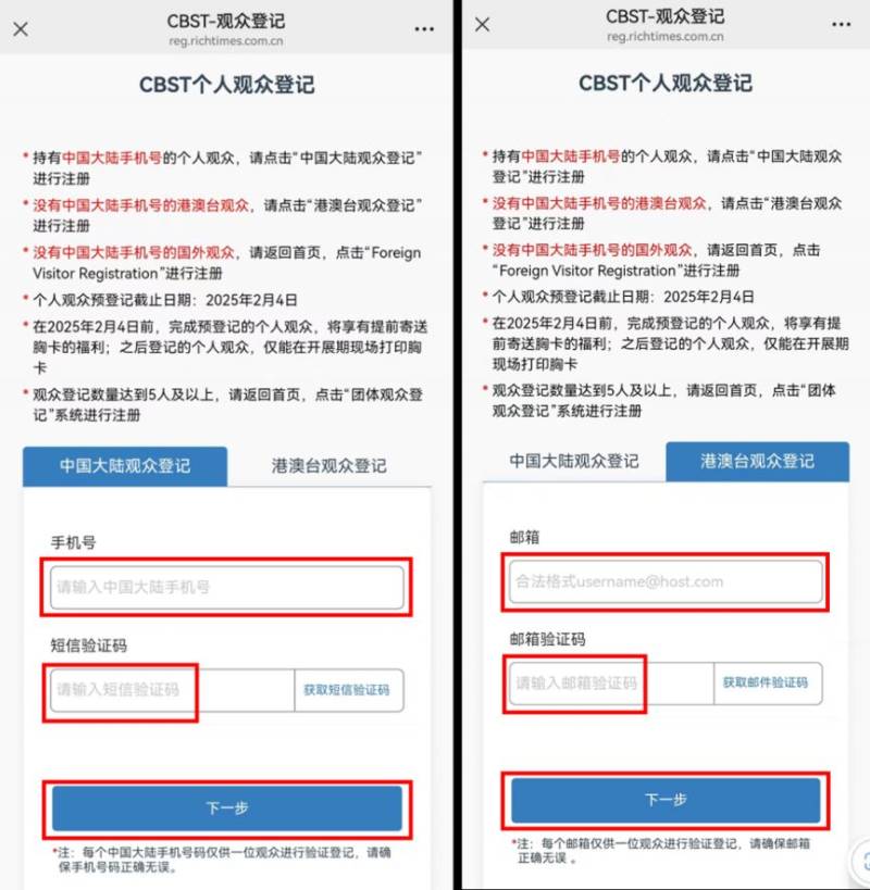 2025中国国际饮料工业科技展上海时间+地址+门票(2) 2025中国国际饮料工业科技展上海时间+地址+门票(2)