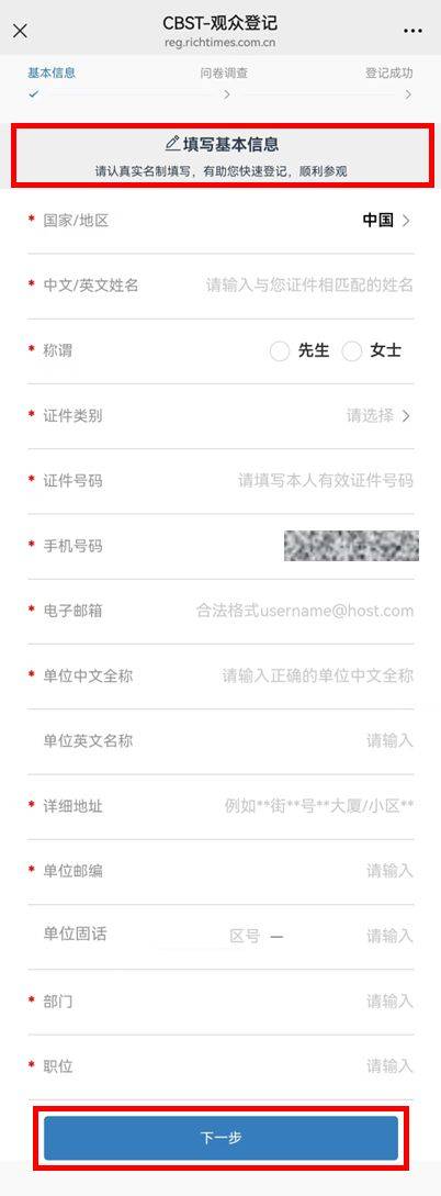 2025中国国际饮料工业科技展上海时间+地址+门票(3) 2025中国国际饮料工业科技展上海时间+地址+门票(3)