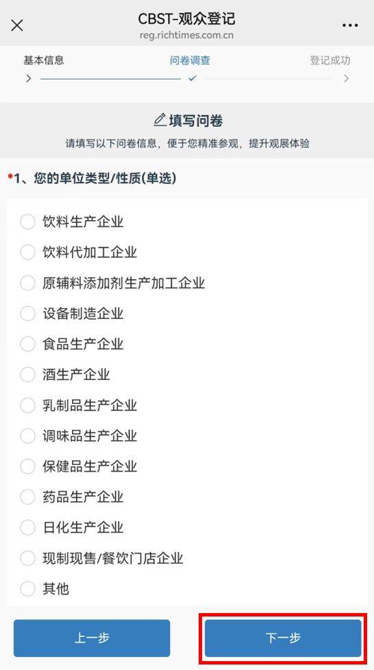 2025上海饮料工业科技展会参观攻略(时间+门票)(5) 2025上海饮料工业科技展会参观攻略(时间+门票)(5)