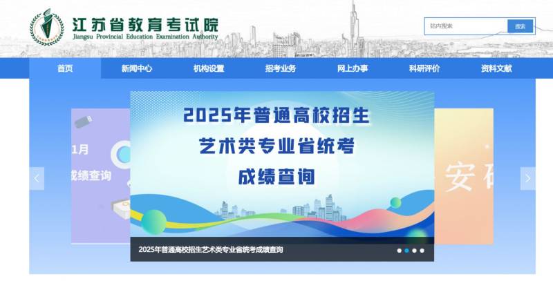 2025江苏小高考成绩几点公布?