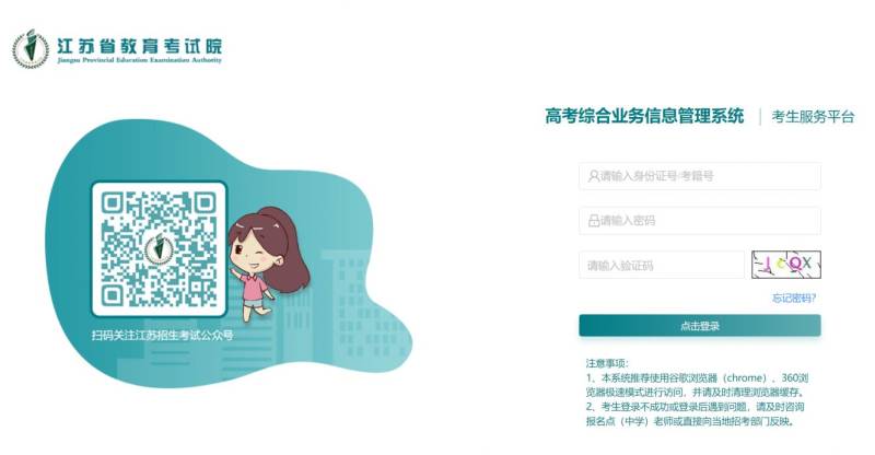 2025江苏高中合格考成绩通知单打印指南(最新)
