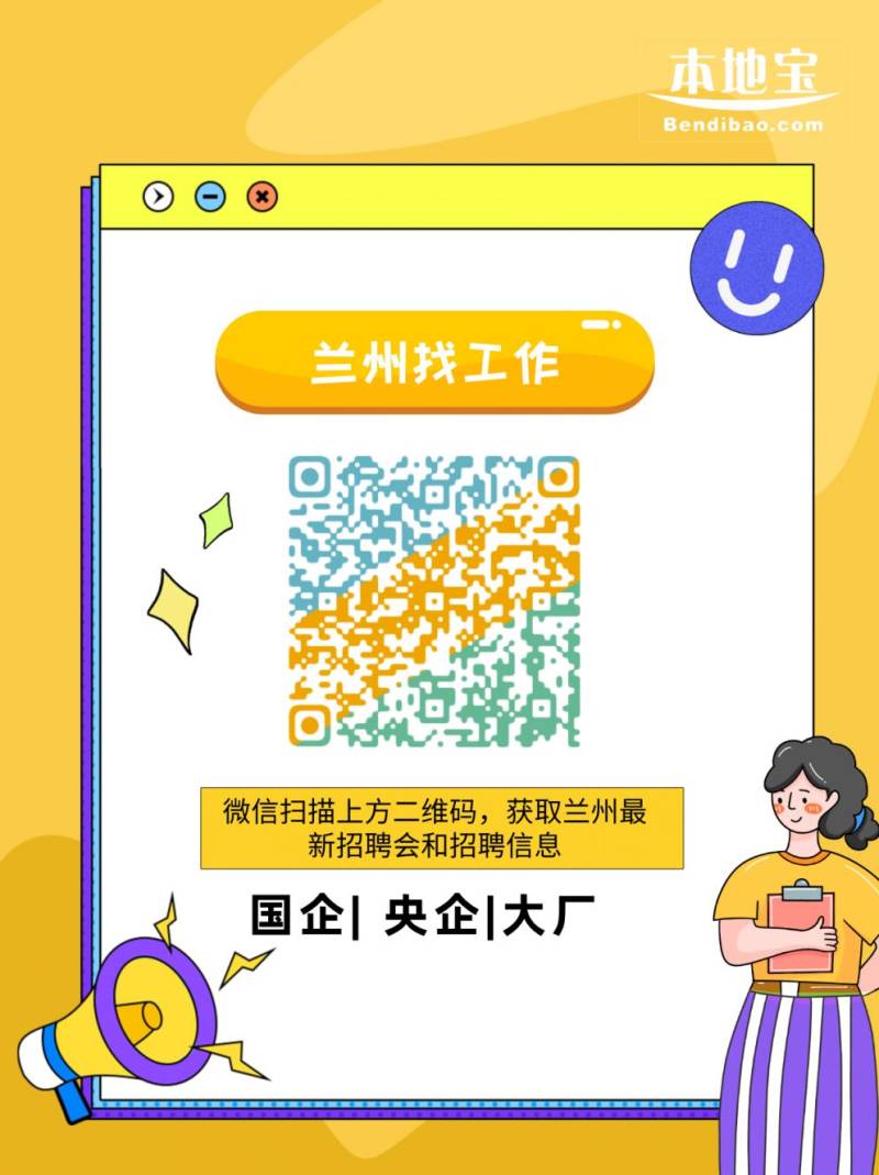 2025兰州市安宁区春风行动招聘会公告