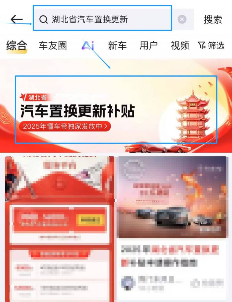 2025武汉汽车置换补贴有多少钱？
