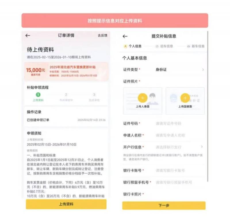 2025武汉汽车置换补贴有多少钱？（3）