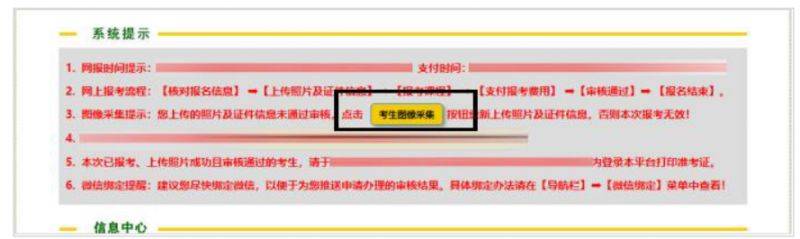 2025上半年河南自学考试网上报名操作指南（12）