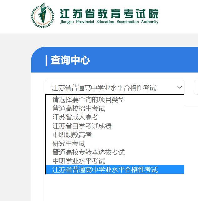2025江苏高中合格考成绩复核时间表(最新)