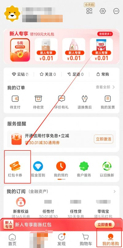 2025深圳苏宁易购6000元以上手机补贴领取攻略（附入口+时间+内容）（2）