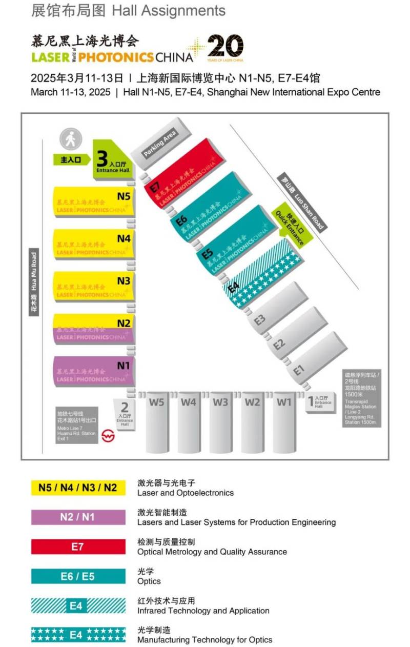 慕尼黑上海光博会2025时间+地址+门票(3) 慕尼黑上海光博会2025时间+地址+门票(3)