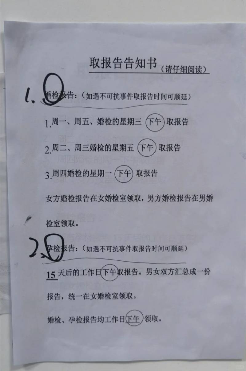 西安免费婚检结果证明多久出来（2）