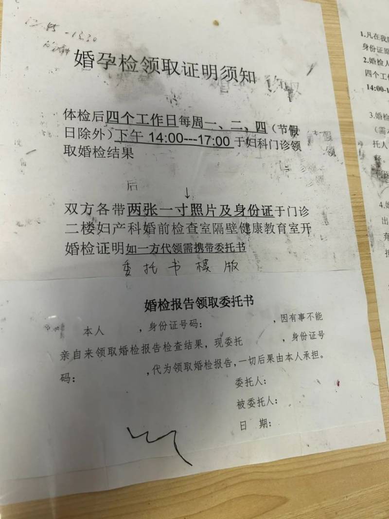 西安免费婚检结果证明多久出来（4）
