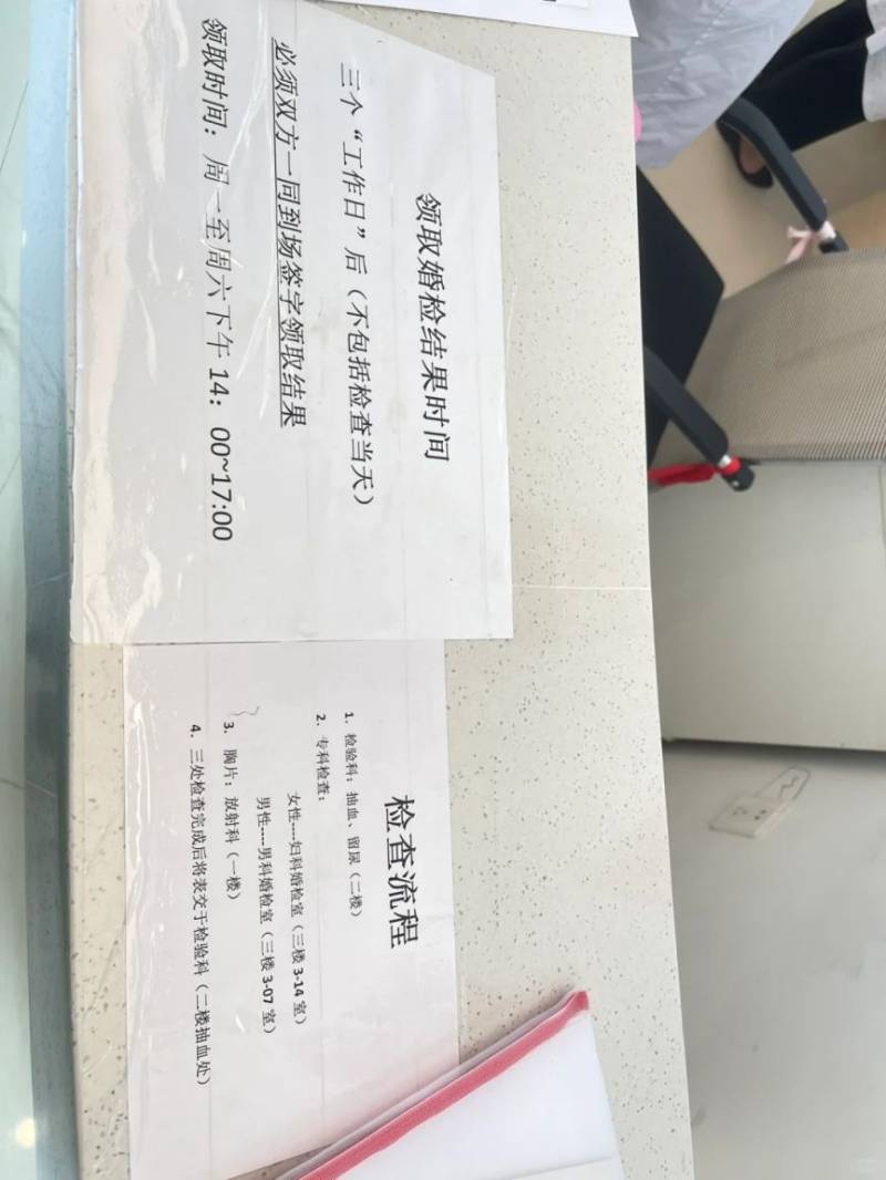 西安免费婚检结果证明多久出来（5）