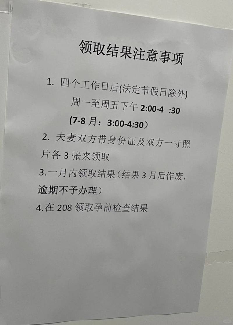 西安免费婚检结果证明多久出来（6）