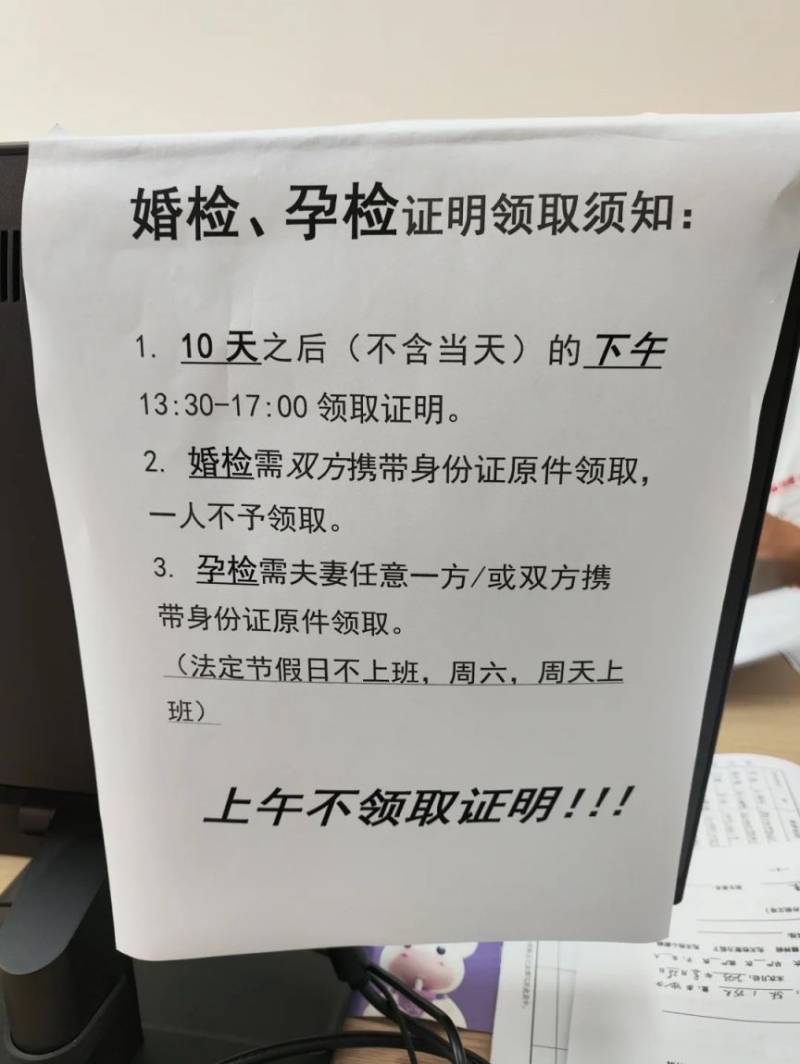 西安免费婚检结果证明多久出来（9）