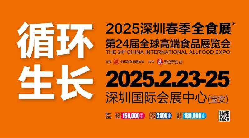 深圳全食展几点开放几点闭馆