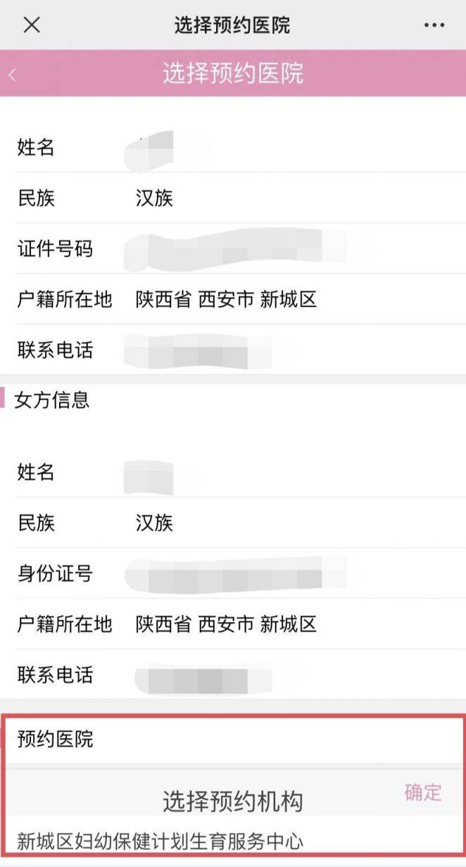 西安婚检可以跨区吗