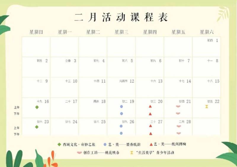 湖南博物院2025年2月活动表（时间＋地点＋参与方式）