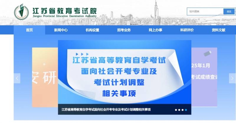 2025江苏合格考成绩复核时间+流程