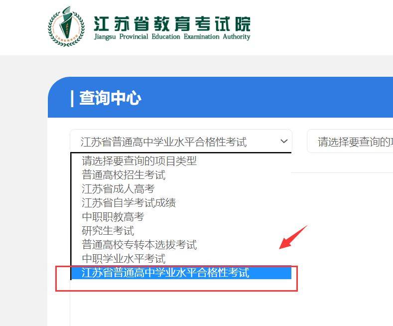 2025江苏合格考成绩复核时间+流程（3）