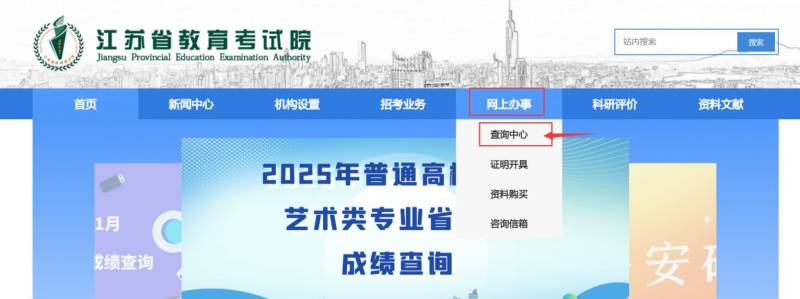 2025江苏合格考成绩复核时间+流程（2）