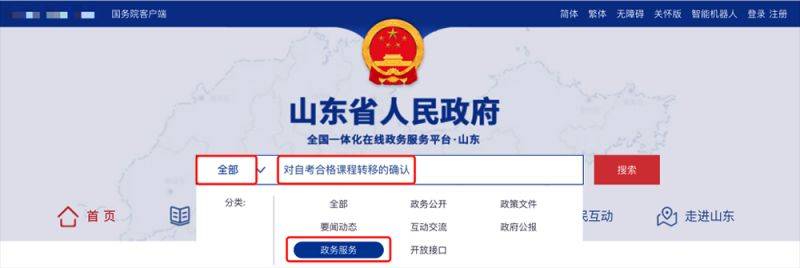 山东省2025年上半年高等教育自学考试跨省转考须知