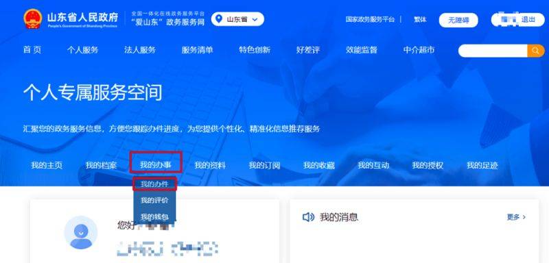 山东省2025年上半年高等教育自学考试跨省转考须知（9）