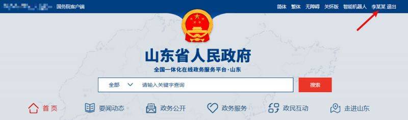 山东省2025年上半年高等教育自学考试跨省转考须知（8）
